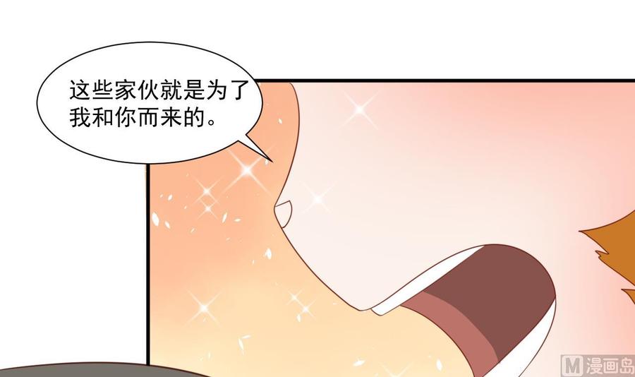 《重生之老子有截金箍棒》第221话 前往天罗界 第6页