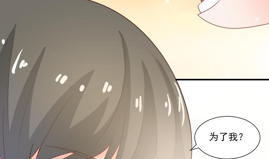 《重生之老子有截金箍棒》第221话 前往天罗界 第7页