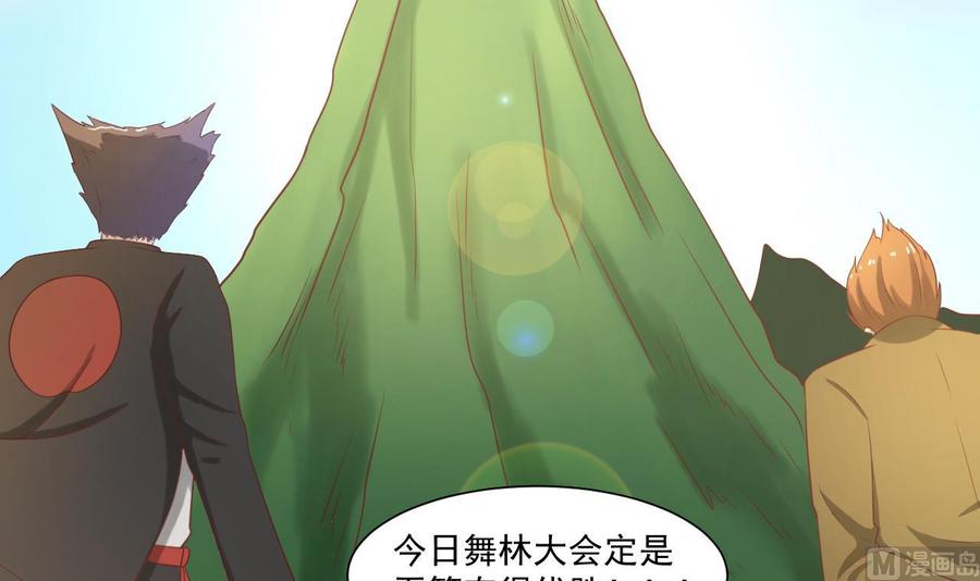 《重生之老子有截金箍棒》第219话 武林大会 第12页
