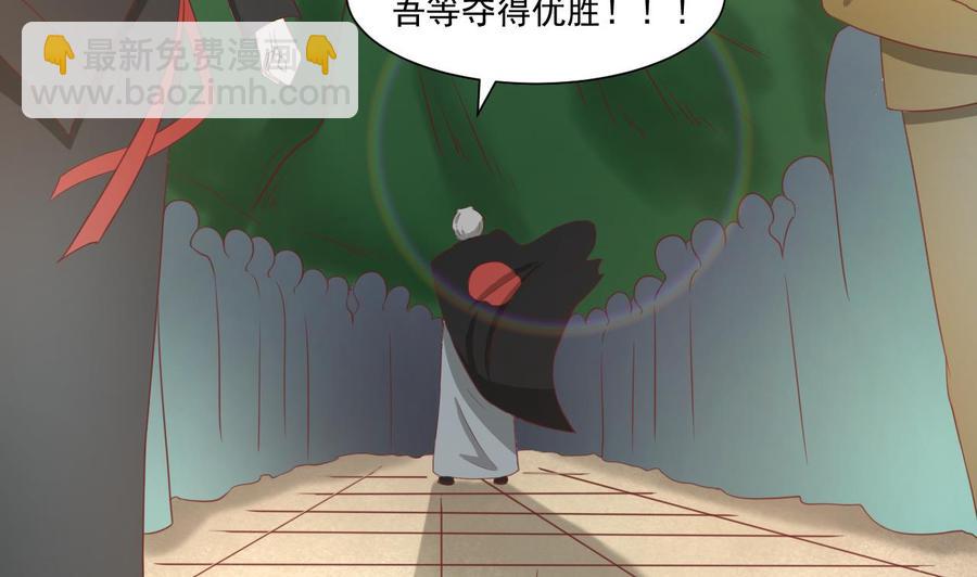 《重生之老子有截金箍棒》第219话 武林大会 第13页