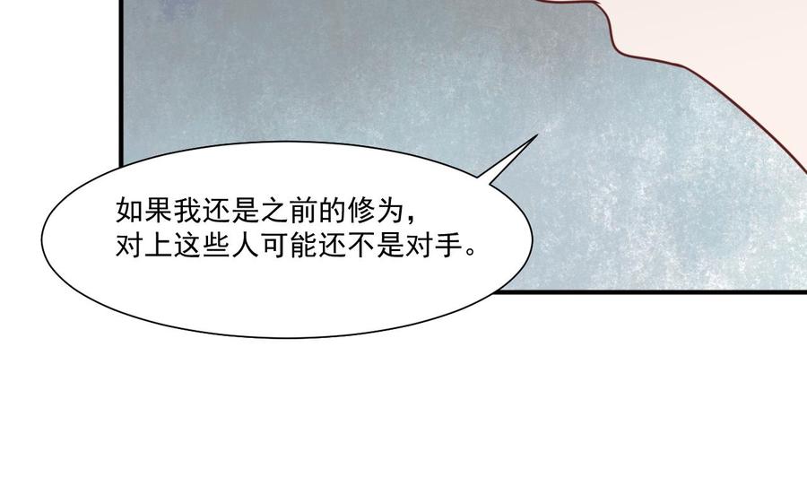 《重生之老子有截金箍棒》第219话 武林大会 第17页
