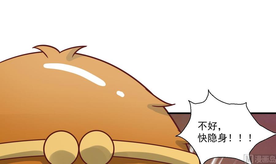 《重生之老子有截金箍棒》第219话 武林大会 第18页