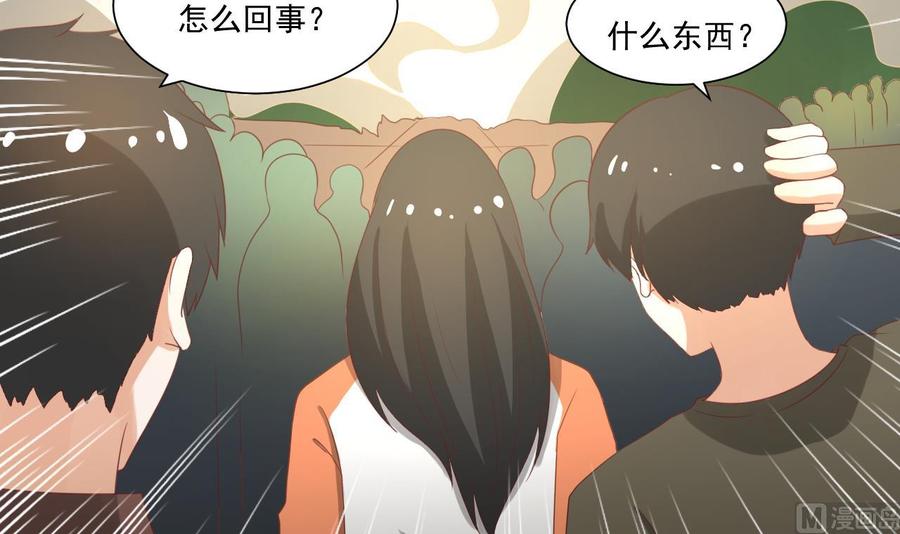 《重生之老子有截金箍棒》第219话 武林大会 第33页