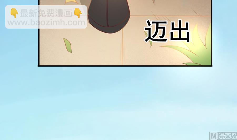 《重生之老子有截金箍棒》第219话 武林大会 第36页