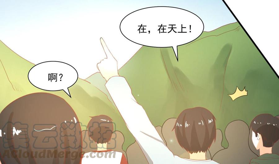 《重生之老子有截金箍棒》第219话 武林大会 第41页