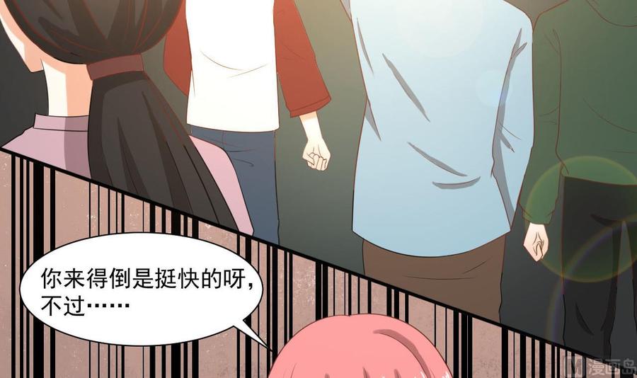 《重生之老子有截金箍棒》第219话 武林大会 第42页