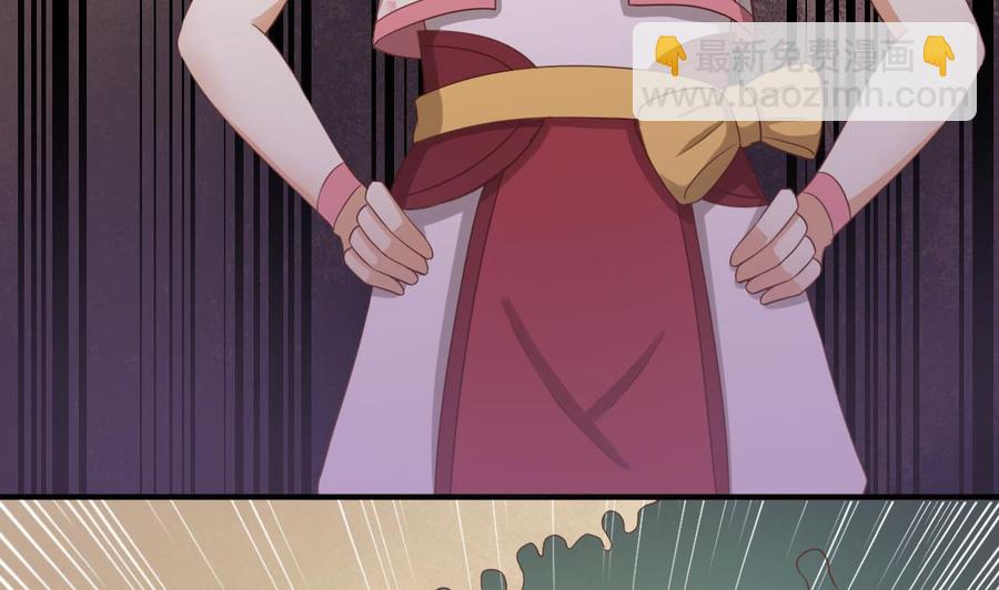 《重生之老子有截金箍棒》第219话 武林大会 第44页