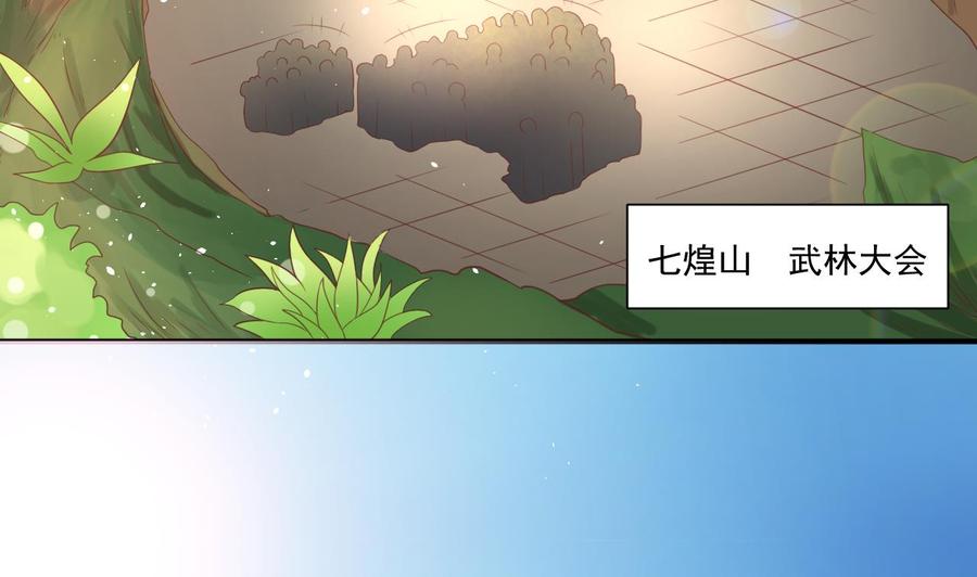 《重生之老子有截金箍棒》第219话 武林大会 第5页