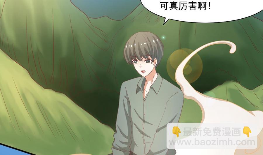 《重生之老子有截金箍棒》第219话 武林大会 第7页