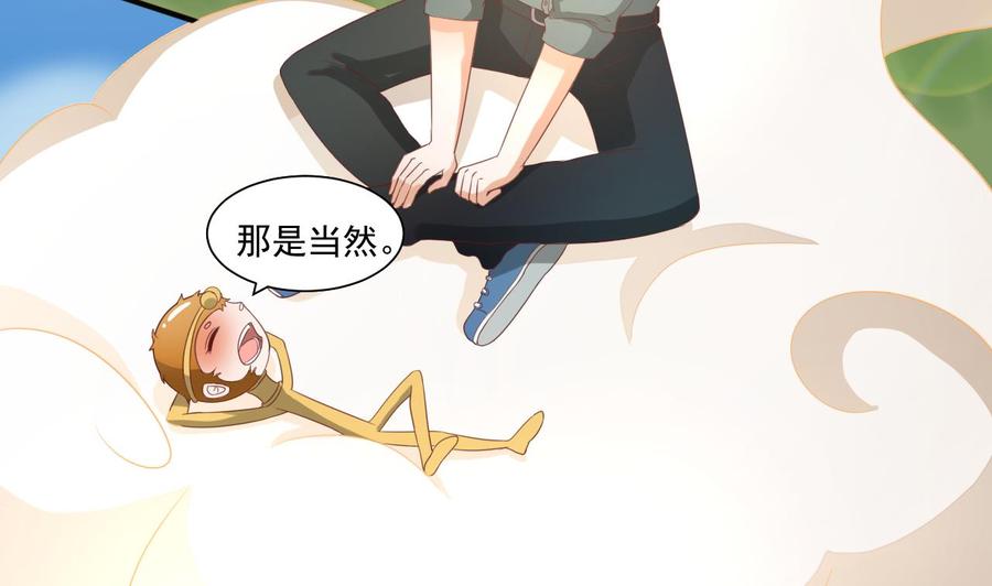 《重生之老子有截金箍棒》第219话 武林大会 第8页