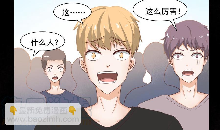 《重生之老子有截金箍棒》第220话 怕你不成 第11页