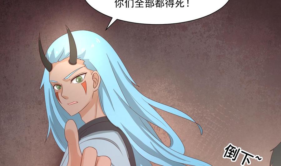《重生之老子有截金箍棒》第220话 怕你不成 第13页