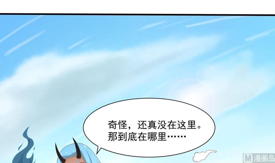 《重生之老子有截金箍棒》第220话 怕你不成 第27页