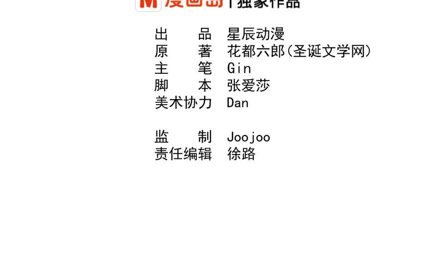 《重生之老子有截金箍棒》第220话 怕你不成 第2页