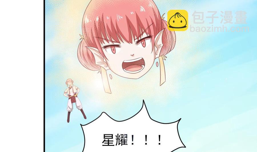 《重生之老子有截金箍棒》第220话 怕你不成 第32页