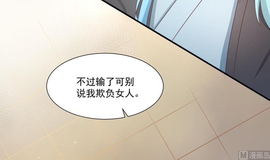《重生之老子有截金箍棒》第220话 怕你不成 第39页