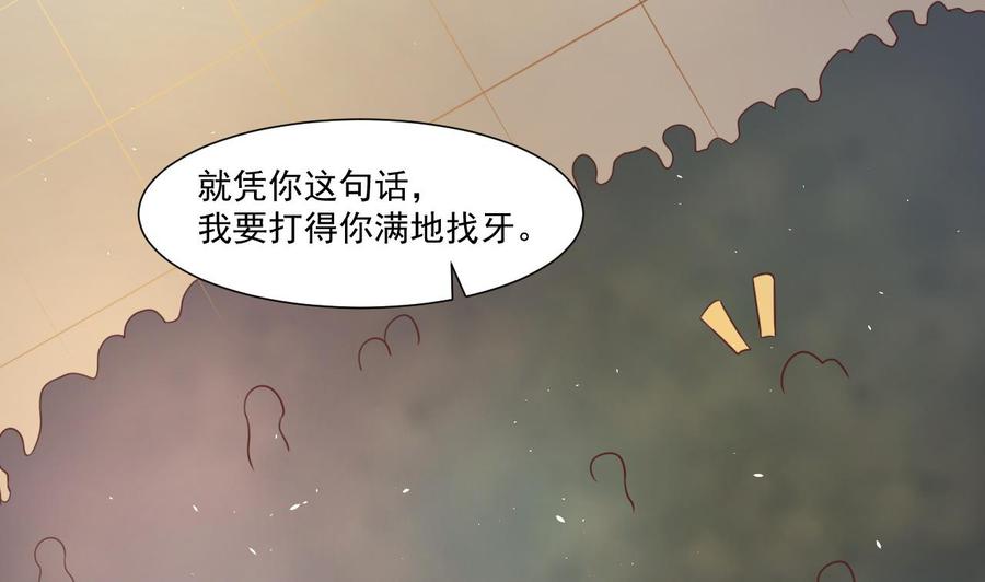 《重生之老子有截金箍棒》第220话 怕你不成 第40页