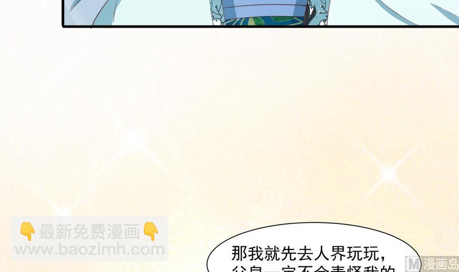 《重生之老子有截金箍棒》第220话 怕你不成 第45页