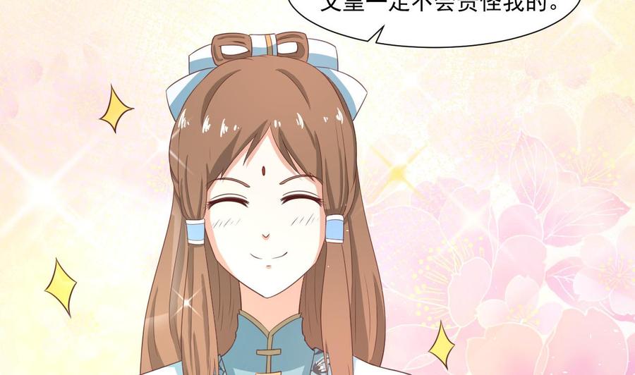 《重生之老子有截金箍棒》第220话 怕你不成 第46页