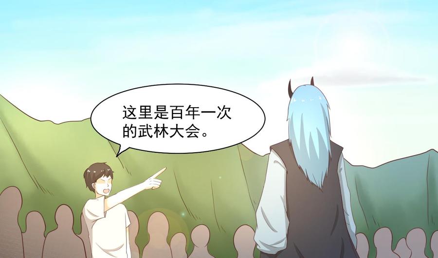 《重生之老子有截金箍棒》第220话 怕你不成 第4页