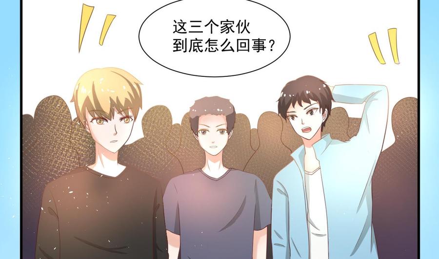《重生之老子有截金箍棒》第220话 怕你不成 第50页