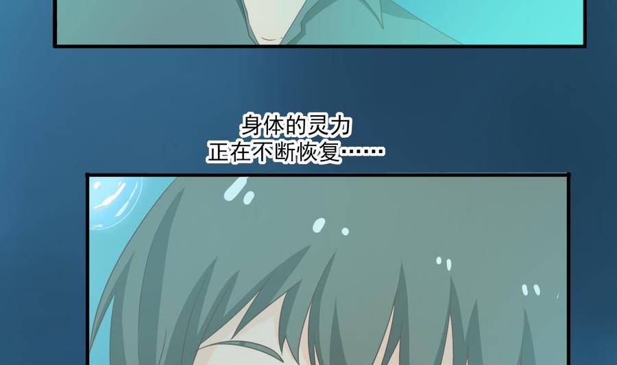 《重生之老子有截金箍棒》第218话 吃完饭再说 第10页