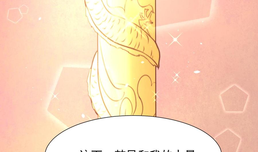 《重生之老子有截金箍棒》第218话 吃完饭再说 第16页