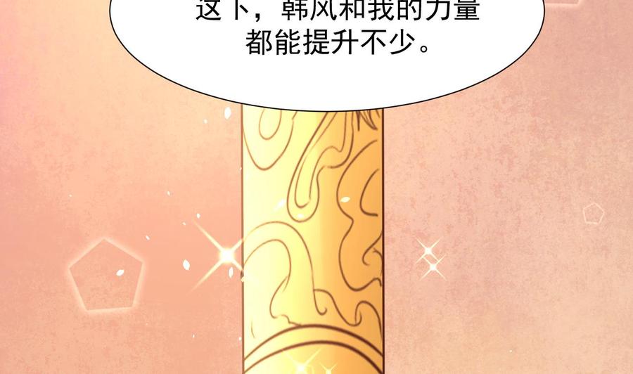 《重生之老子有截金箍棒》第218话 吃完饭再说 第17页