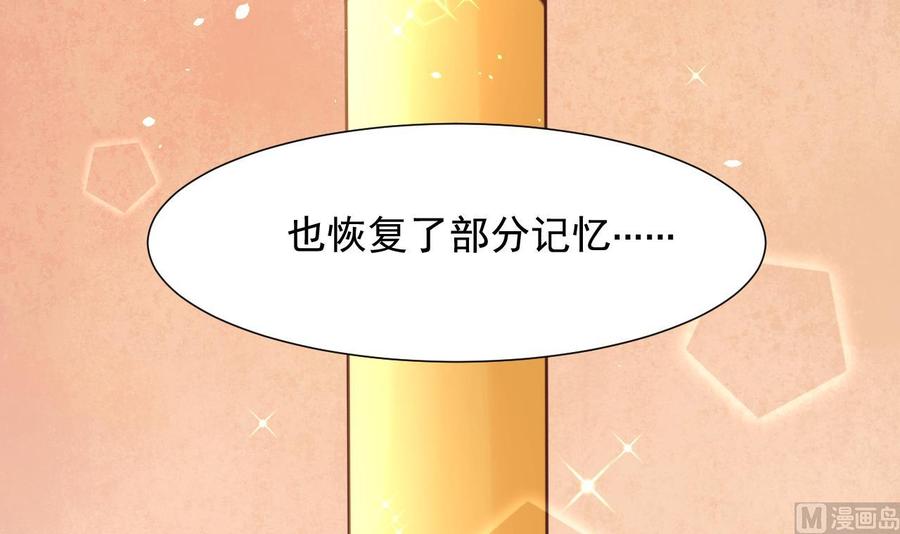 《重生之老子有截金箍棒》第218话 吃完饭再说 第18页