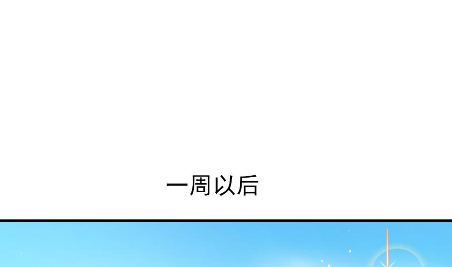 《重生之老子有截金箍棒》第218话 吃完饭再说 第22页