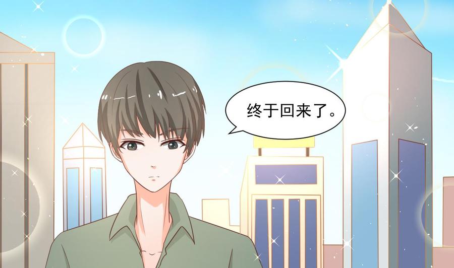 《重生之老子有截金箍棒》第218话 吃完饭再说 第23页