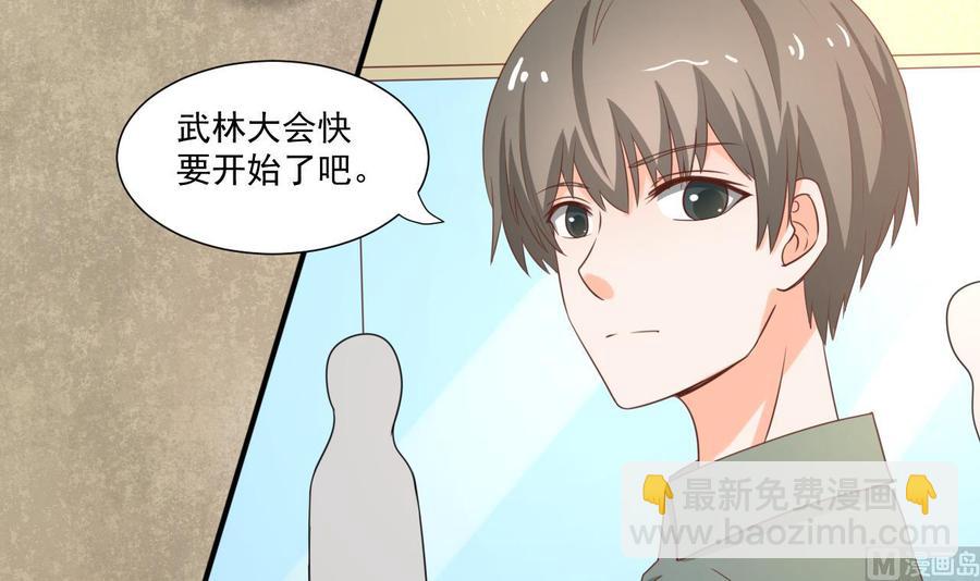 《重生之老子有截金箍棒》第218话 吃完饭再说 第27页