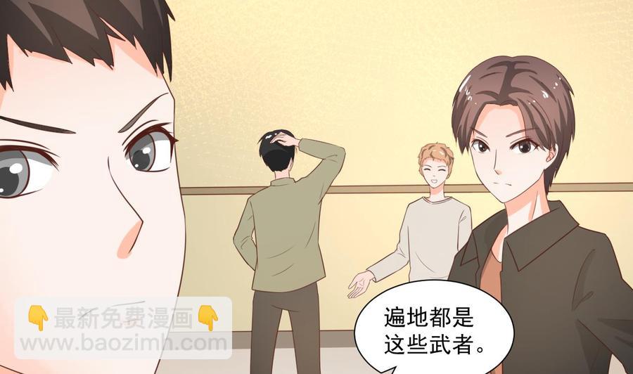 《重生之老子有截金箍棒》第218话 吃完饭再说 第29页