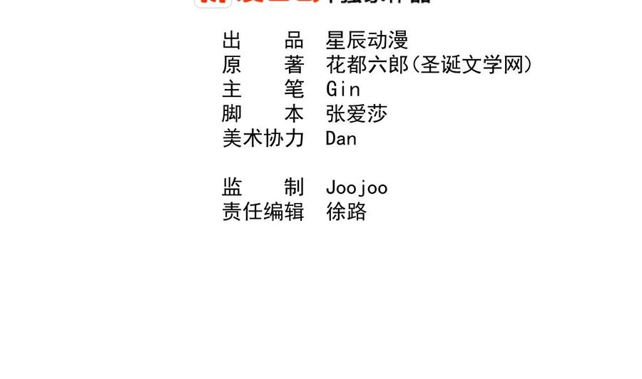 《重生之老子有截金箍棒》第218话 吃完饭再说 第2页