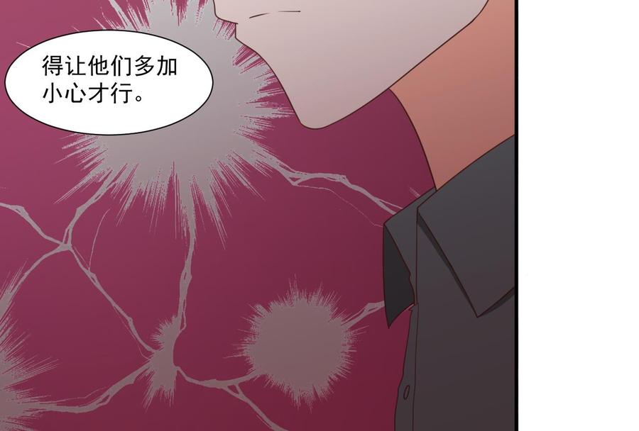 《重生之老子有截金箍棒》第218话 吃完饭再说 第32页