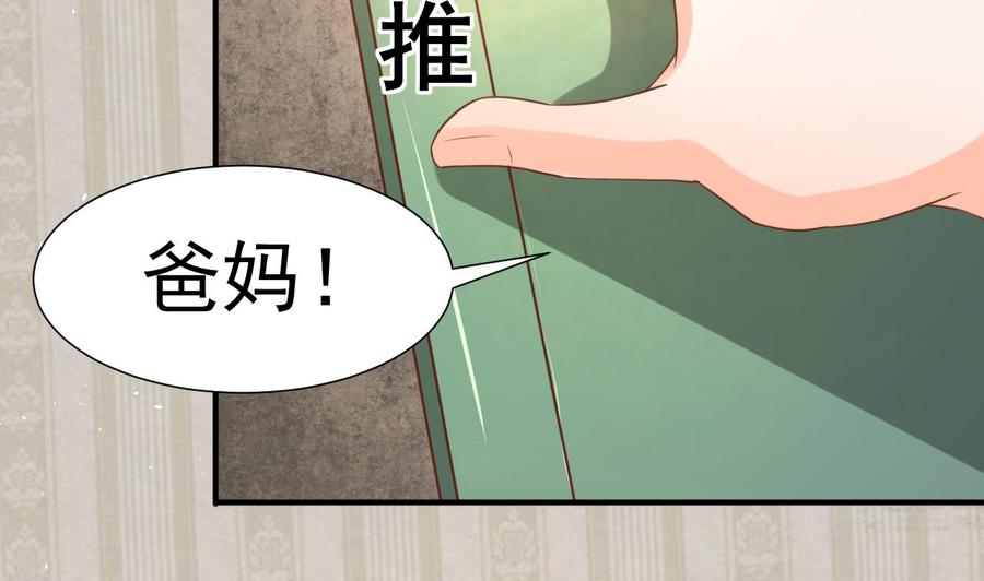 《重生之老子有截金箍棒》第218话 吃完饭再说 第38页