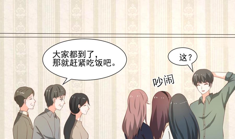 《重生之老子有截金箍棒》第218话 吃完饭再说 第49页