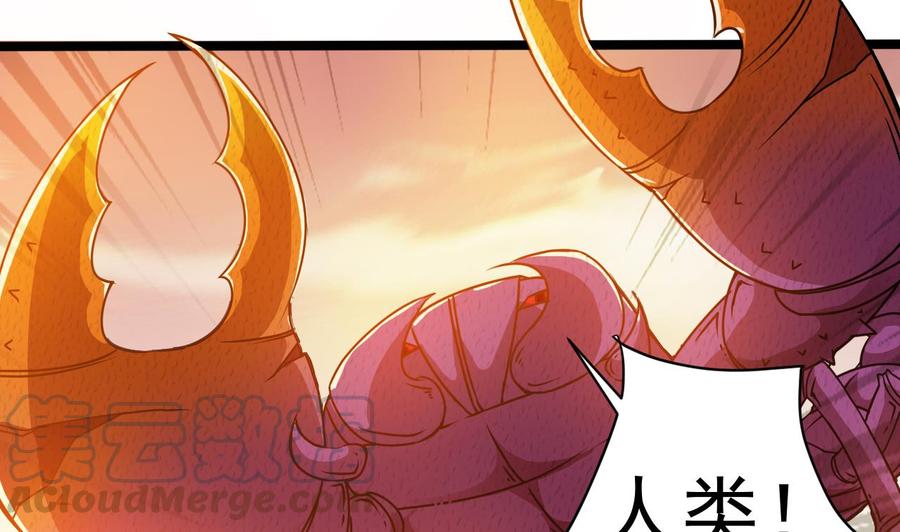 《重生之老子有截金箍棒》第二季 第3话 不要露出这种表情 第11页