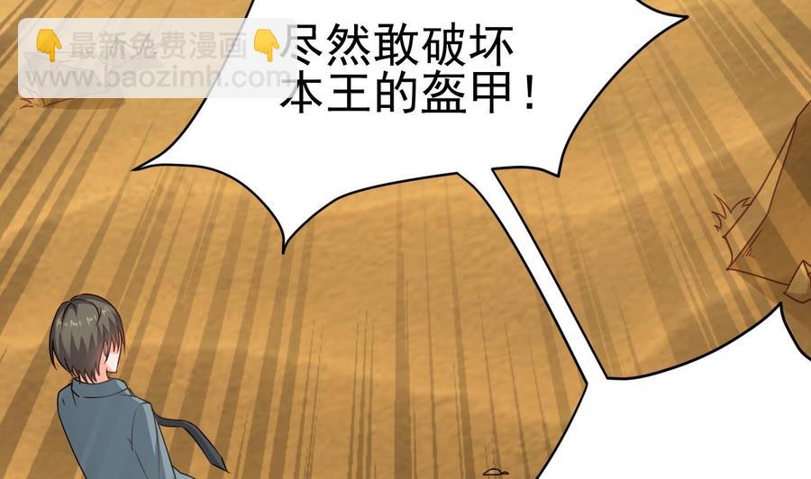 《重生之老子有截金箍棒》第二季 第3话 不要露出这种表情 第13页