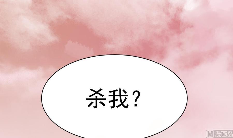《重生之老子有截金箍棒》第二季 第3话 不要露出这种表情 第15页