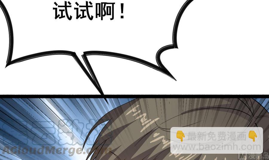 《重生之老子有截金箍棒》第二季 第3话 不要露出这种表情 第21页