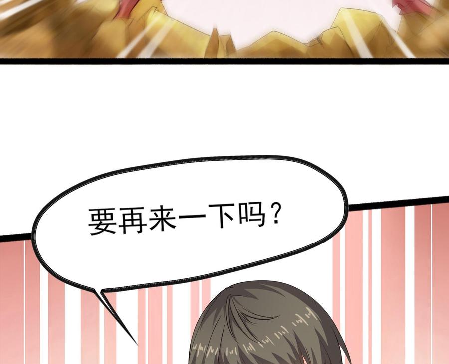 《重生之老子有截金箍棒》第二季 第3话 不要露出这种表情 第29页