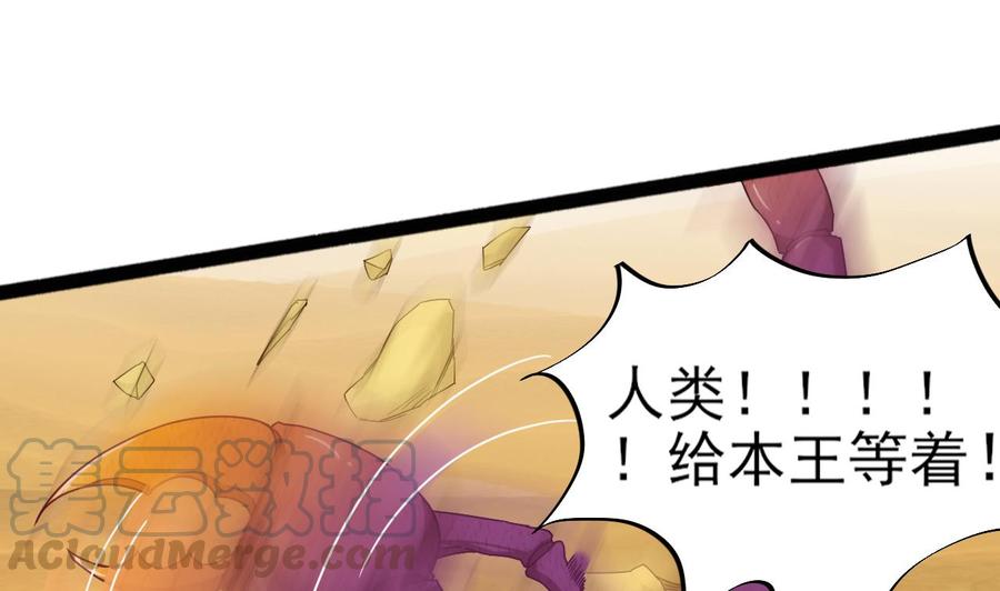 《重生之老子有截金箍棒》第二季 第3话 不要露出这种表情 第31页