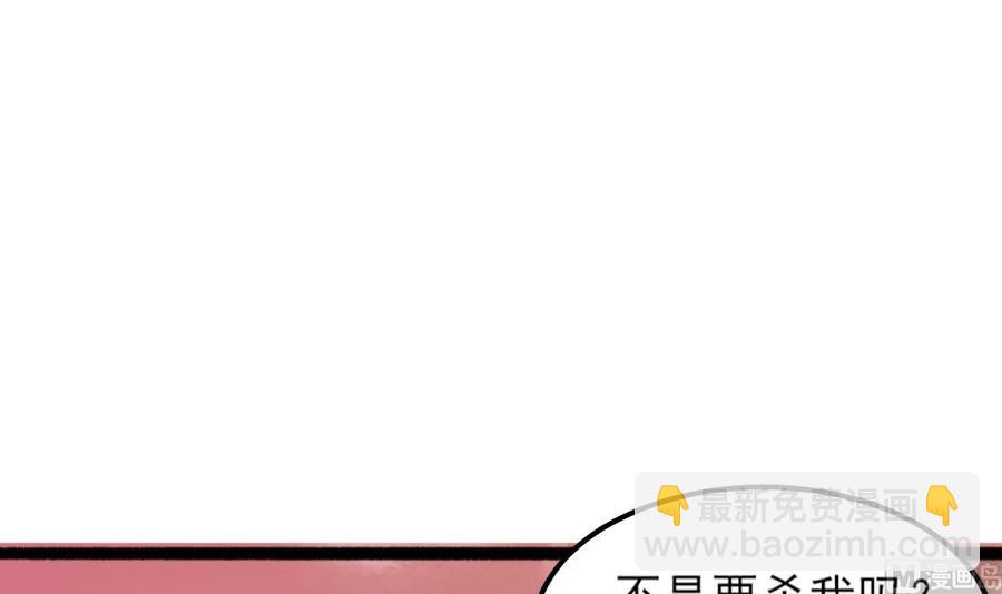 《重生之老子有截金箍棒》第二季 第3话 不要露出这种表情 第36页