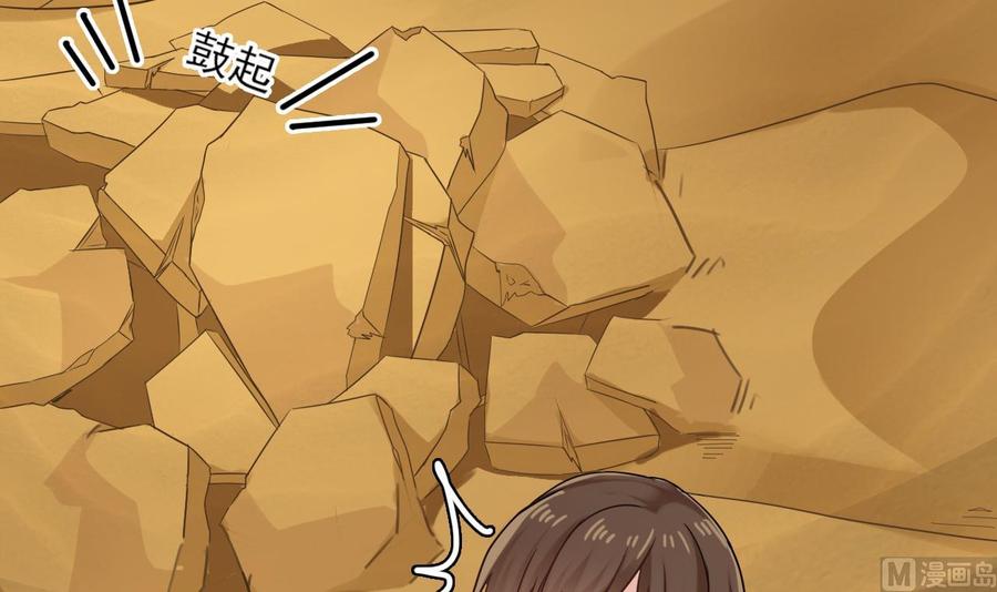 《重生之老子有截金箍棒》第二季 第3话 不要露出这种表情 第42页