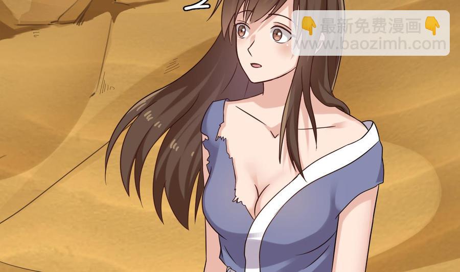 《重生之老子有截金箍棒》第二季 第3话 不要露出这种表情 第43页
