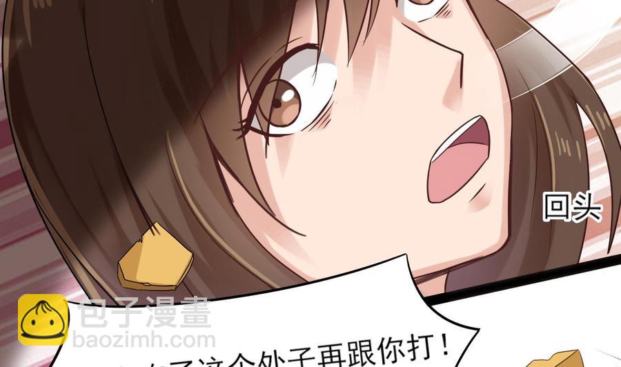 《重生之老子有截金箍棒》第二季 第3话 不要露出这种表情 第46页