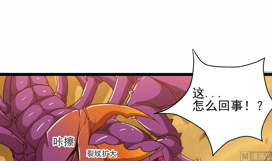 《重生之老子有截金箍棒》第二季 第3话 不要露出这种表情 第6页