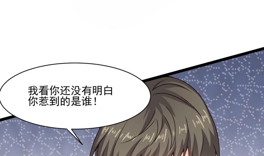 《重生之老子有截金箍棒》第二季 第3话 不要露出这种表情 第8页