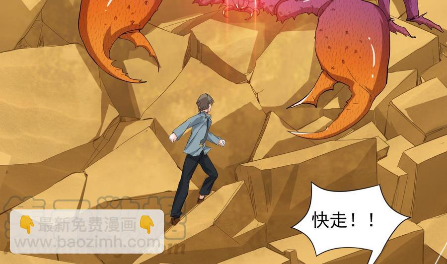 《重生之老子有截金箍棒》第二季 第2话 你叫破喉咙也没用！ 第11页